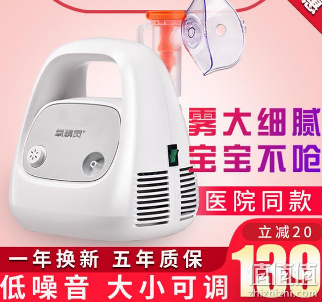 史低款 雾化秒杀呼吸道病灶：氧精灵 空气压缩式雾化器 双重优惠后29元起包邮 质保5年（上次39元） 值值值-买手聚集的地方