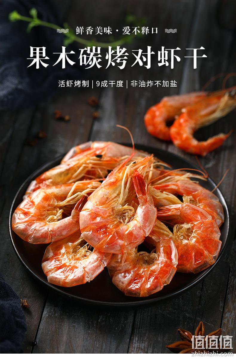 补券，小编买过，2斤鲜虾烤制：250g 约60-70个 渔食客 即食果木碳烤虾干 29元包邮、2件53元 值值值-买手聚集的地方