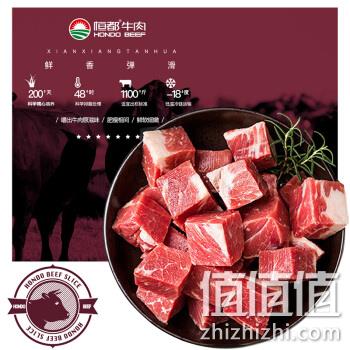国产猪肉都30+/斤！恒都 澳洲原切牛腩块 500g/袋 28.9元 可叠加199-20券 值值值-买手聚集的地方
