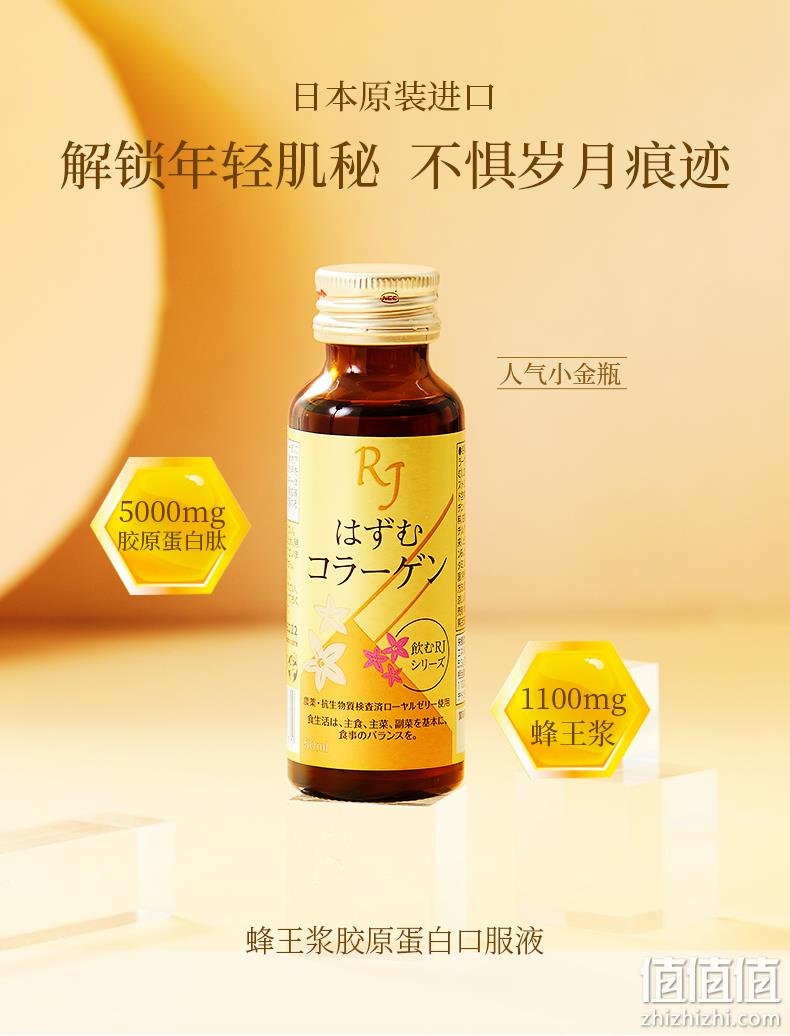 日本进口 50mlx10瓶 Yamada Bee Farm 山田养蜂场 蜂王浆胶原蛋白口服液 198元包邮 值值值-买手聚集的地方