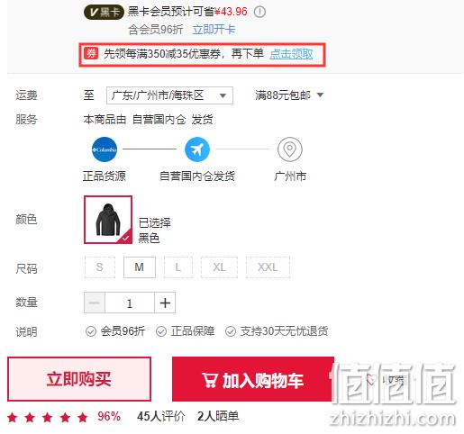 黑五预告、低过双11、Omni-Tech防水：Columbia哥伦比亚 抓绒 三合一冲锋衣 PM5591 券后414元包邮（双11京东749元） 值值值-买手聚集的地方