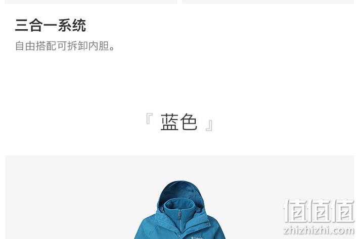 黑五预告、低过双11、Omni-Tech防水：Columbia哥伦比亚 抓绒 三合一冲锋衣 PM5591 券后414元包邮（双11京东749元） 值值值-买手聚集的地方