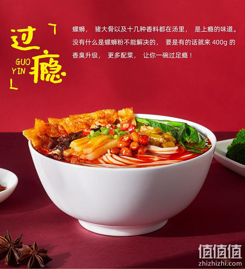 加辣加臭版：柳州特产 好欢螺 螺蛳粉 400gx3袋 37.23元包邮 值值值-买手聚集的地方