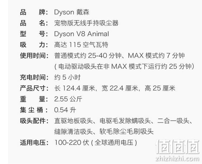 爆降200元，5吸头：戴森 V8 Animal 手持式无线吸尘器 27日1点：1899元包邮包税，限1000件（上次2094元） 值值值-买手聚集的地方