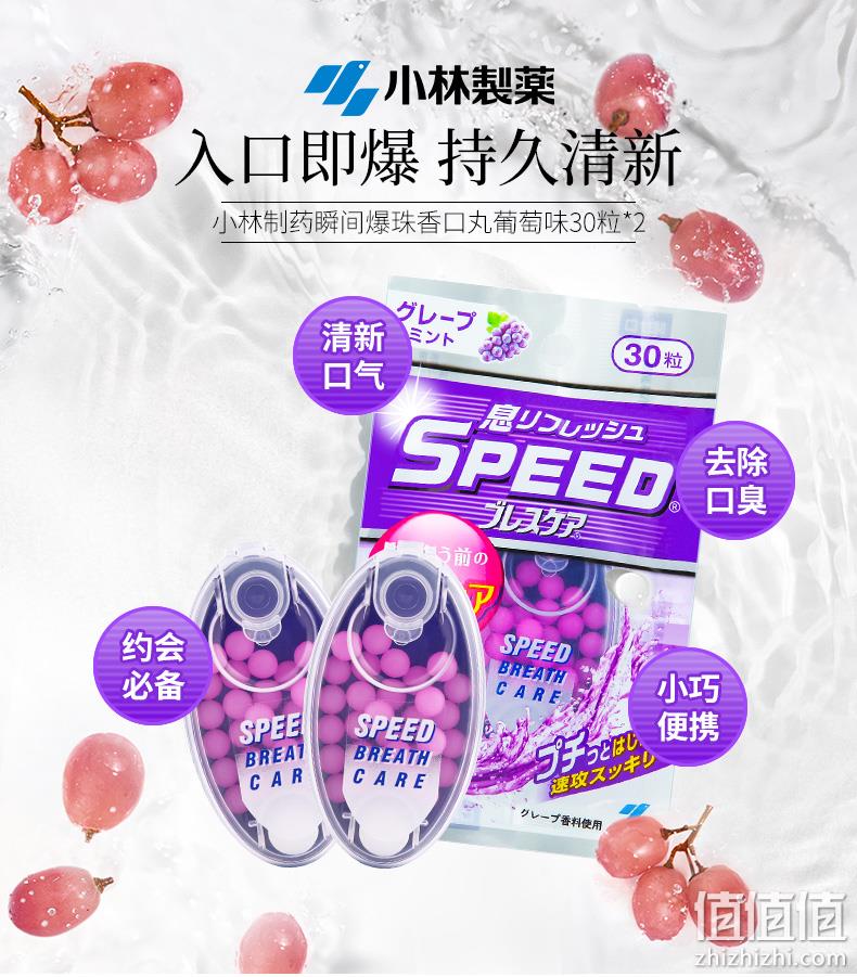 大幂幂推荐、清新口气、提神醒脑：30粒x2盒 小林制药 口香糖接吻糖 葡萄味 35元包邮 值值值-买手聚集的地方