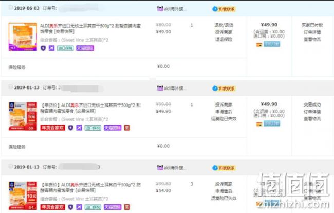 降5元 口碑炸裂！无核、酸甜解馋：500gx2件 土耳其进口 ALDI奥乐齐 无核土耳其杏干 领券+满减后44.9元包邮（上次49.9元） 值值值-买手聚集的地方