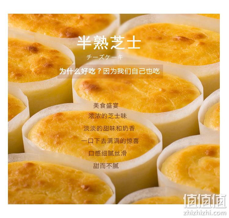 入口即化：天使玛卡龙 半熟芝士蛋糕 6枚300g 24.8元包邮 值值值-买手聚集的地方