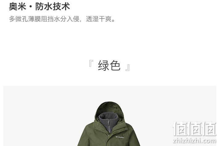 黑五预告、低过双11、Omni-Tech防水：Columbia哥伦比亚 抓绒 三合一冲锋衣 PM5591 券后414元包邮（双11京东749元） 值值值-买手聚集的地方