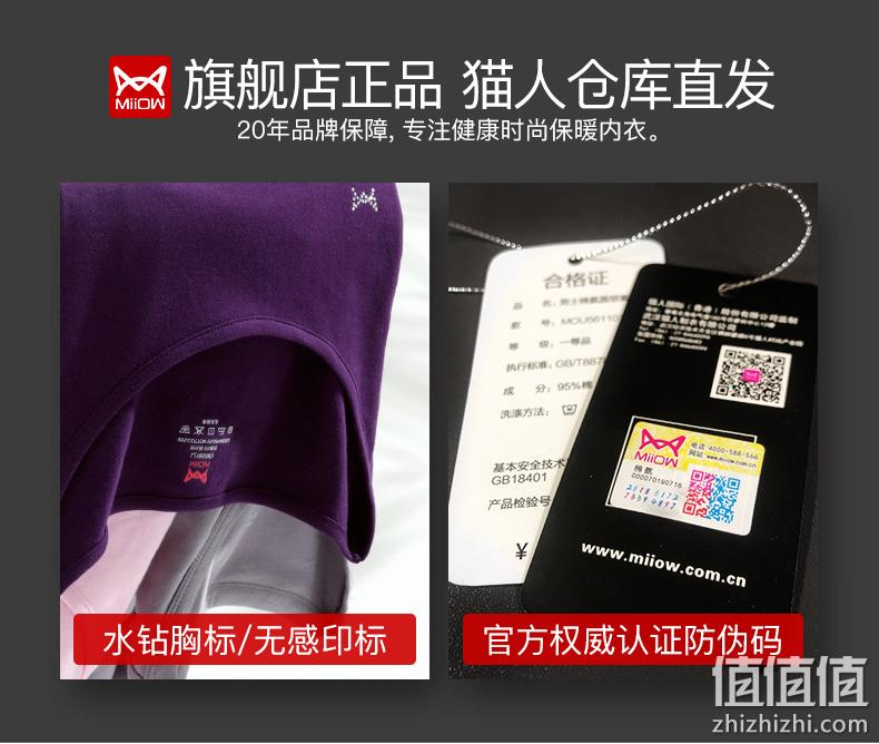 2019升级面料、猫人旗舰店 薄款纯棉保暖内衣套装 券后59元包顺丰（专柜价199元） 值值值-买手聚集的地方