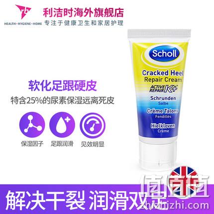 还你baby足、世界第一足部护理品牌：爽健 护足霜 60mlx3件 68.5元包邮（之前推荐72.5元） 值值值-买手聚集的地方
