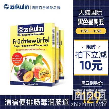 欧洲百年品牌、纯天然果蔬成分！12块x2盒，Zirkulin 哲库林 膳食纤维素润肠膏 67元包邮 值值值-买手聚集的地方