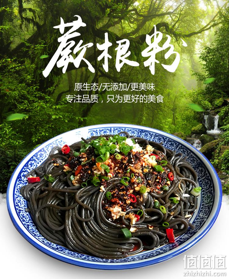 原生态无添加：椒吱 四川蕨根粉 200gx6袋 15.8元包邮 值值值-买手聚集的地方