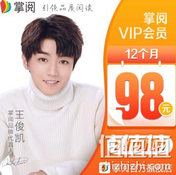5折，ireader 掌阅 Vip年卡会员 88元 值值值-买手聚集的地方