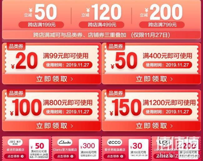 27日0点：京东 鞋靴超级品类日促销 满799-200元跨店优惠券、满800-100元品类券，白条6期免息 值值值-买手聚集的地方