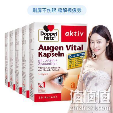 史低！18点：30粒x5盒 Doppelherz/双心 多维 护眼叶黄素胶囊 前2000件139元直邮到手（天猫2盒109元） 值值值-买手聚集的地方