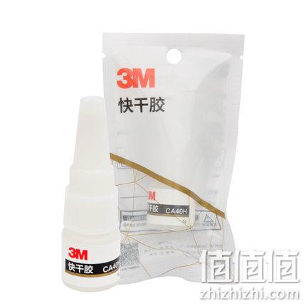 5秒快干！美国进口 3M CA40H 通用型万能快干胶 5g 3.8元包邮 值值值-买手聚集的地方