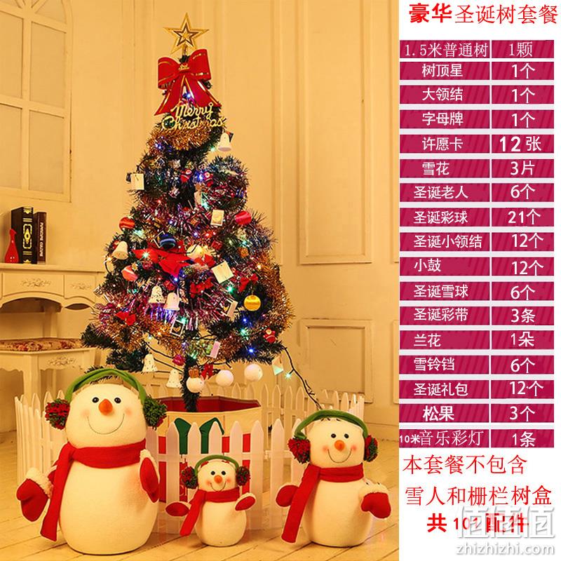 历史新低：乐翔 1.5米音乐圣诞树套装 含10米音乐彩灯 49元包邮 值值值-买手聚集的地方