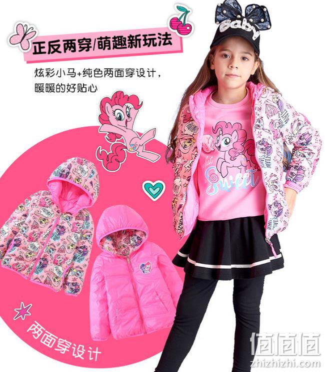 新低！12点前，90%白鹅绒 正反两穿：2件 小马宝莉 羽绒服 10~12点拍2件299.9元包邮（上次推荐191元/件） 值值值-买手聚集的地方