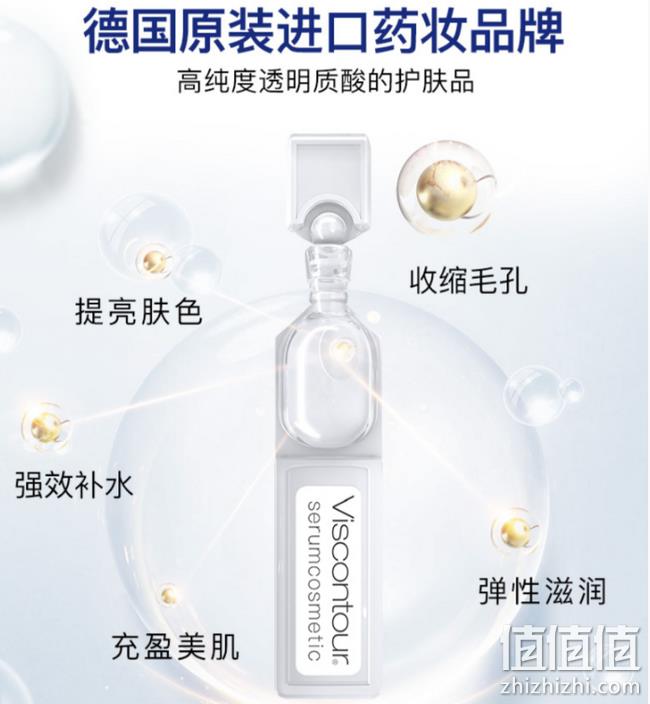 改善皮肤干燥/暗沉/皱纹：Viscontour 玻尿酸精华液30支+爽肤水150ml 券后259元包邮（京东325元无爽肤水） 值值值-买手聚集的地方