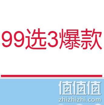 28日结束！考拉海购 精选男女服饰 99元任选3件 值值值-买手聚集的地方
