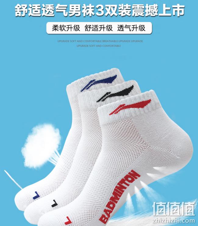 4.9分，李宁 专业运动袜 3双 券后19.9元包邮（吊牌价51元） 值值值-买手聚集的地方