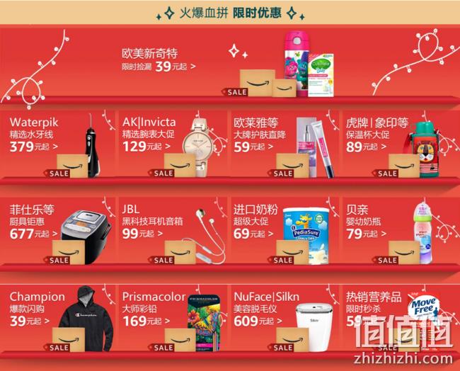 亚马逊黑五主会场72小时不打烊、今日美/日开抢、明日德/英开抢 39元起 值值值-买手聚集的地方