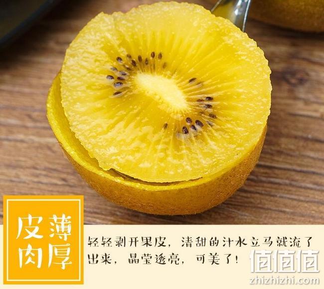 静益乐源 黄心猕猴桃 24个 单果90-110g 拍2件+券后24.8元包邮 值值值-买手聚集的地方