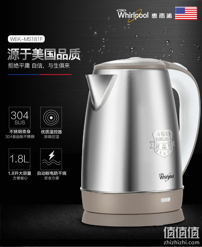 降10元：Whirlpool 惠而浦 WEK-MS181F电热水壶 1.8L 券后49元包邮（京东96.6元） 值值值-买手聚集的地方