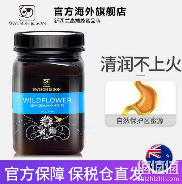 新西兰高端蜂蜜品牌，Watson&Son 沃森 野地花蜂蜜 500g 券后69元包邮 值值值-买手聚集的地方