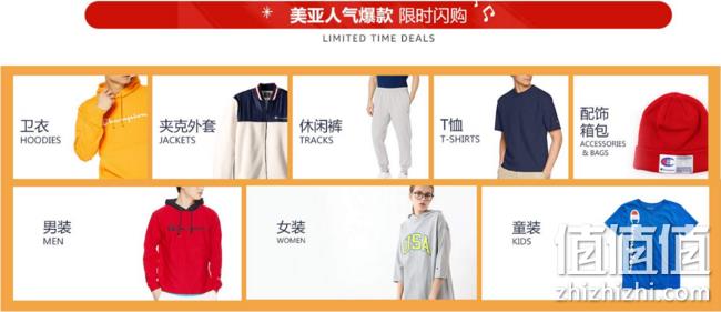 亚马逊XChampion黑五提前抢狂欢大促盛典 39元起、再领券满330-30元 值值值-买手聚集的地方