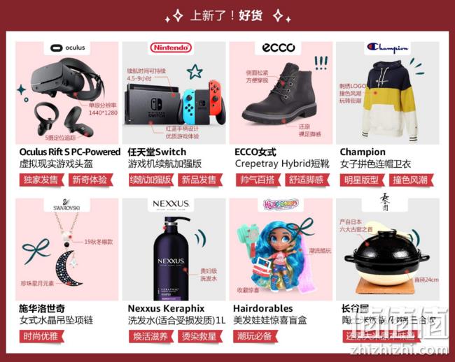 亚马逊黑五主会场72小时不打烊、今日美/日开抢、明日德/英开抢 39元起 值值值-买手聚集的地方