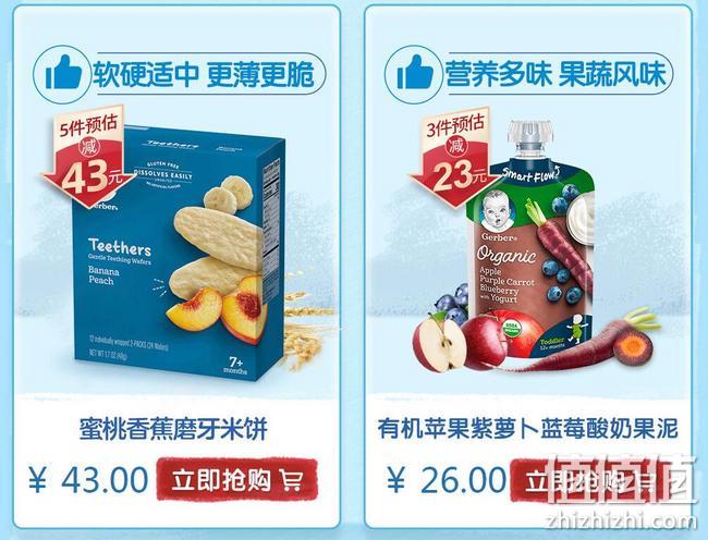 黑五，海囤全球 Cerber/嘉宝 海外官方旗舰店婴儿辅食大促 5件5折、3件7折，满17-5元优惠券 值值值-买手聚集的地方