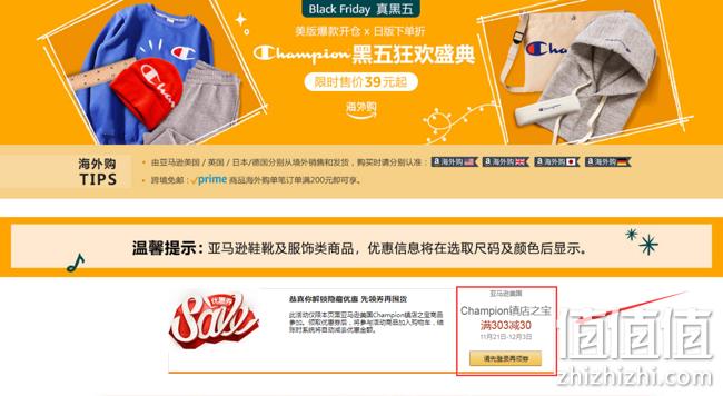 亚马逊XChampion黑五提前抢狂欢大促盛典 39元起、再领券满330-30元 值值值-买手聚集的地方