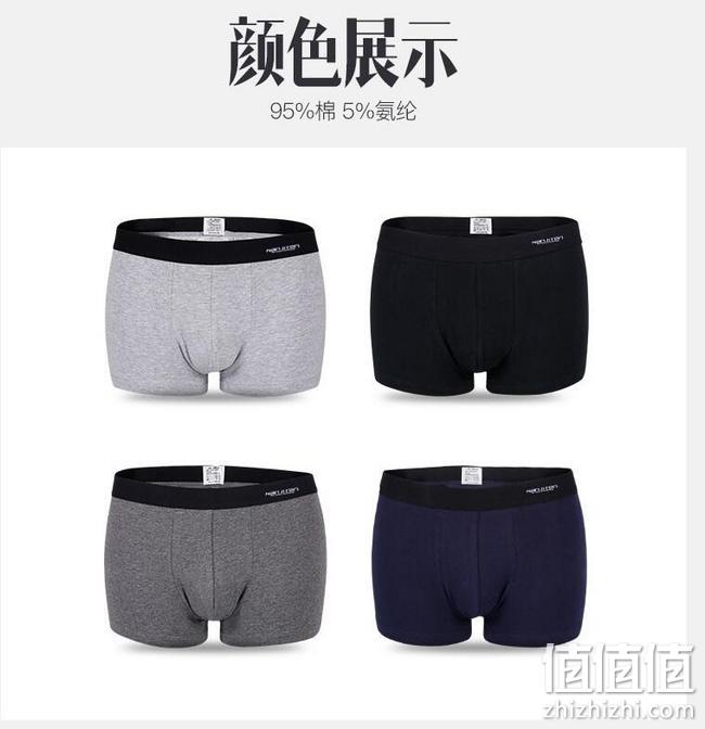 南极人 男士 纯棉平角内裤 4条 券后44.9元包邮 值值值-买手聚集的地方
