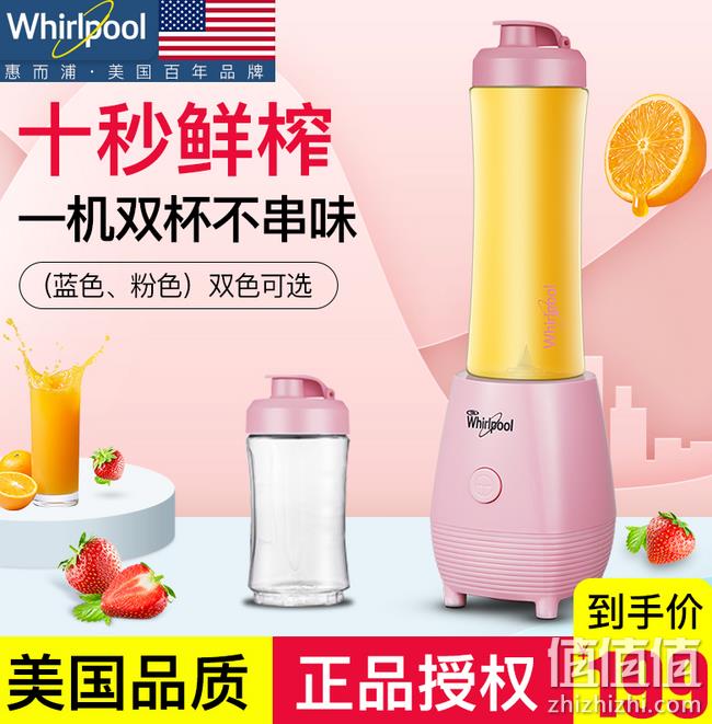 一机双杯：美国 whirlpool 惠而浦 便携榨汁机 wbl-ms302d 64元包邮（之前推荐99元） 值值值-买手聚集的地方