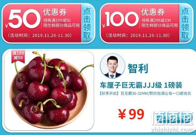 京东 寻鲜修行记 自营生鲜水果产品促销 满299-100元、199-50元优惠券 值值值-买手聚集的地方