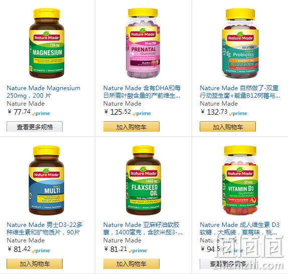 黑五直降无套路：亚马逊 Nature Made 保健品专场促销 直降，下单2件 价低款再享7折 值值值-买手聚集的地方