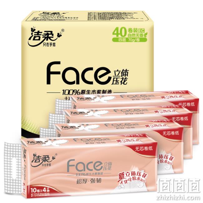 C&S 洁柔 粉Face 卷纸 4层 70gx40卷x3件 83.79元（合27.93元/件） 值值值-买手聚集的地方
