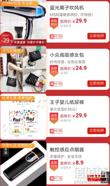 0点 百元买走一箩筐： 京东百亿补贴拼购 全品类大促 橙子9.9元5斤 男士T恤9.9元带走 值值值-买手聚集的地方