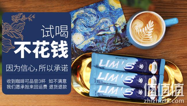 4.9分好评，免费品尝！Lims 马来西亚进口蓝山咖啡40包 券后19.9元包邮 值值值-买手聚集的地方
