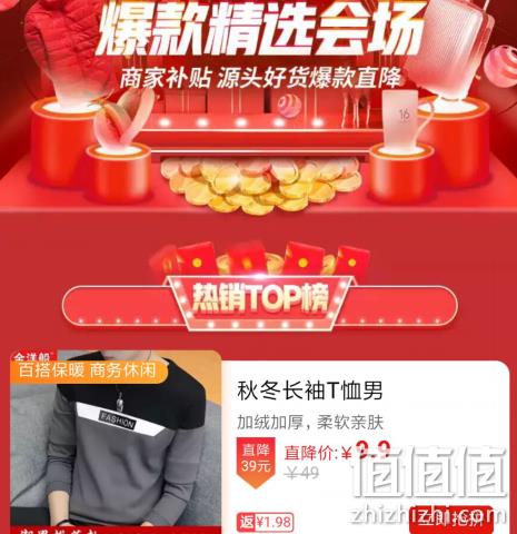 0点 百元买走一箩筐： 京东百亿补贴拼购 全品类大促 橙子9.9元5斤 男士T恤9.9元带走 值值值-买手聚集的地方
