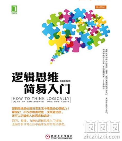 亚马逊中国 Kindle电子书 经管社科精品图书大促 下单售价5折 值值值-买手聚集的地方