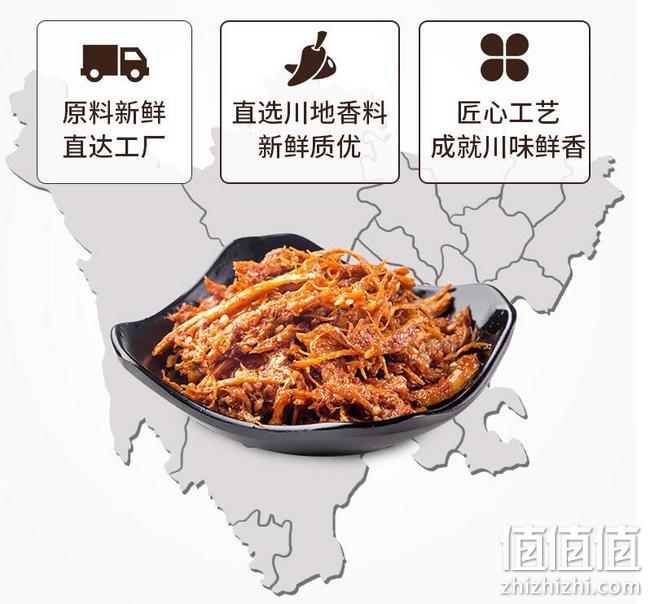 神价格！真牛主大筋：1斤 品品 川香风味麻辣牛板筋 券后19.9元包邮，拍2件38.8元 值值值-买手聚集的地方