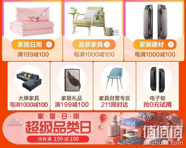 京东双12暖暖节 居家暖心逛 家具家装家居日用品大促 家居满199-100元、满1元9折优惠券，家具每满1000-100元 值值值-买手聚集的地方