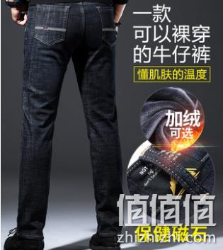 4.9分、加绒加厚可裸穿！班卡帝 男士冬季保暖牛仔裤 96元起包邮 值值值-买手聚集的地方