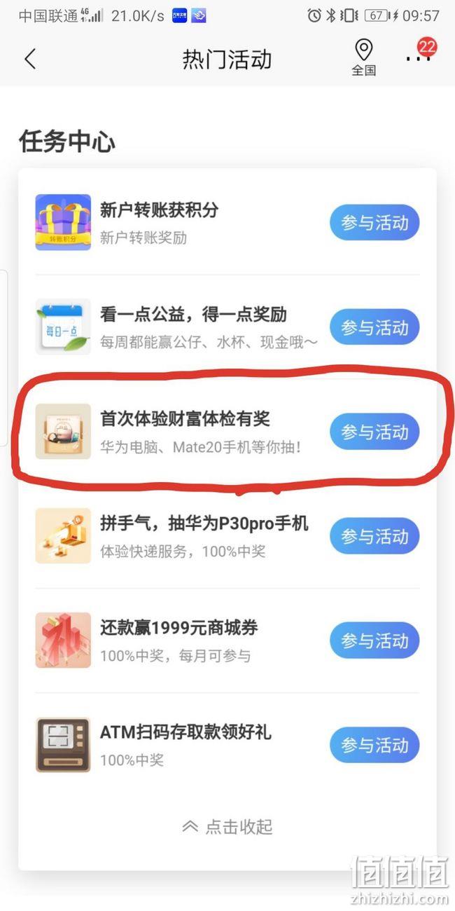 薅羊毛手慢无：招商银行商城无门槛券，20×2张 0元买 两瓶威露士洗衣液 值值值-买手聚集的地方