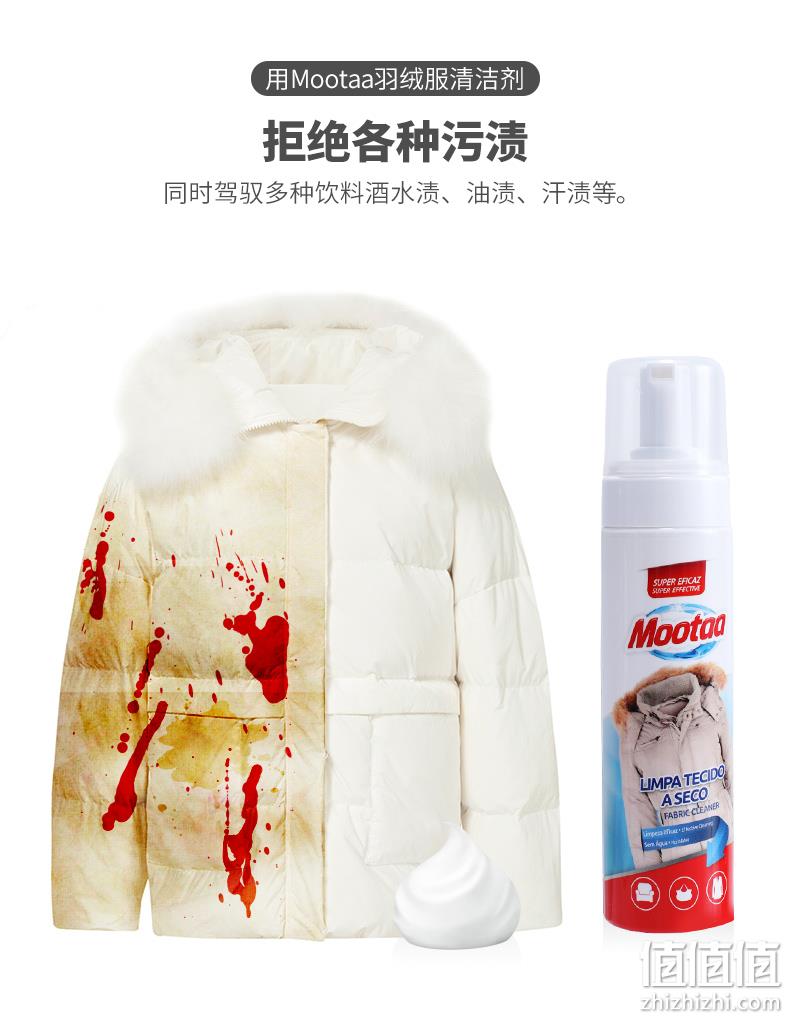 免水洗、蓬松、不伤皮肤：葡萄牙mootaa 羽绒服干洗剂 220ml 38元包邮 值值值-买手聚集的地方