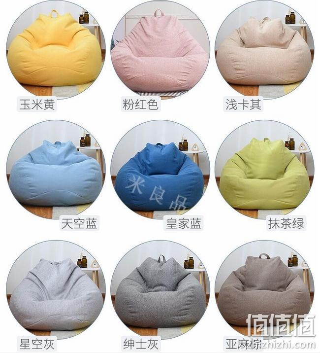 食品级粒子，可拆洗，米良品 日式创意懒人沙发中号80x90cm 满减+券后189元到手，送换洗袋 值值值-买手聚集的地方