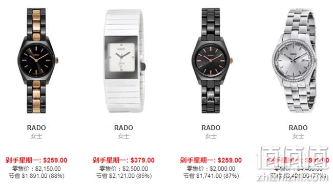 网络星期一：Ashford Rado/Ck/oris腕表、Dior/Fendi/Chole太阳镜等大促 低至1折！RADO全场白菜价！ 值值值-买手聚集的地方