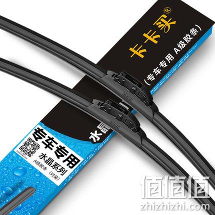 补券、小编多次回购！通过TS16949认证！卡卡买 静音水晶雨刮器 一对 7.99元包邮 值值值-买手聚集的地方